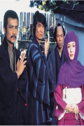 Poster for Hissatsu Hitchu Shigotoya Kagyou