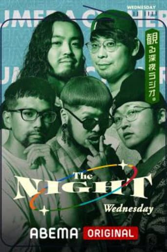 Poster for 梅田サイファーの水曜The NIGHT