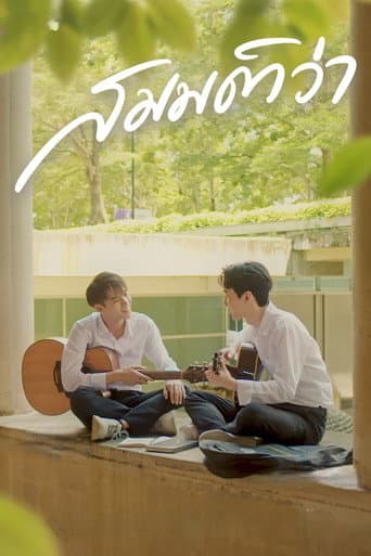 Poster for What If