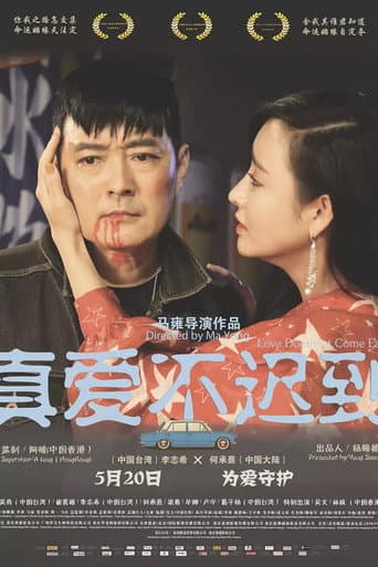 Poster for Love Doesn't Come Easy