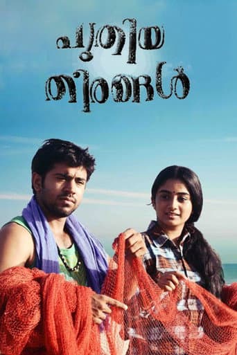Poster for Puthiya Theerangal