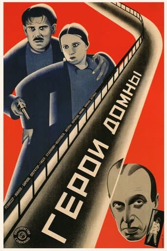 Poster for Heroes of the Furnace