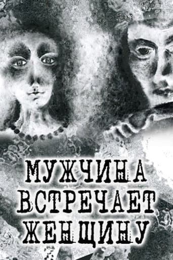 Poster for Man Meets Woman
