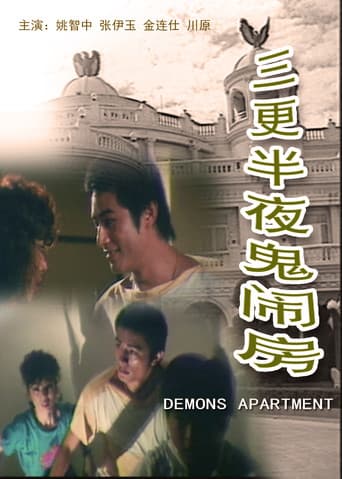 Poster for Demons Apartment