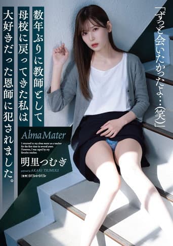 Poster for Returning to my alma mater as a teacher for the first time in several years, I was raped by my favorite former teacher. Tsumugi Akari
