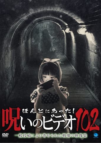 Poster for Honto ni Atta! Noroi no Video 102