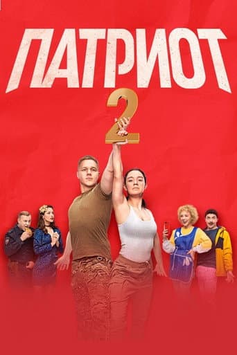 Poster for Season 2