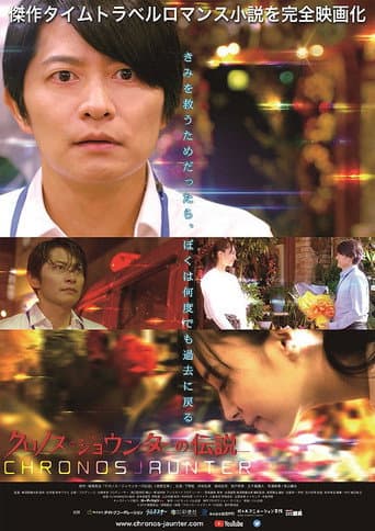 Poster for The Legend Of Chronos Jaunter