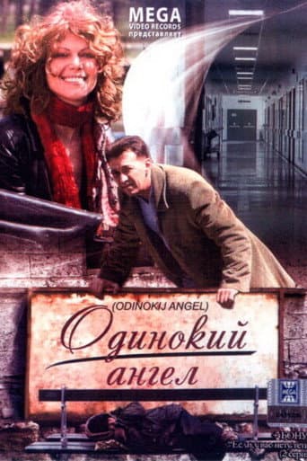 Poster for Lonely Angel