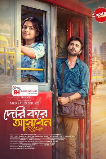 Poster for দেরি করে আসবেন