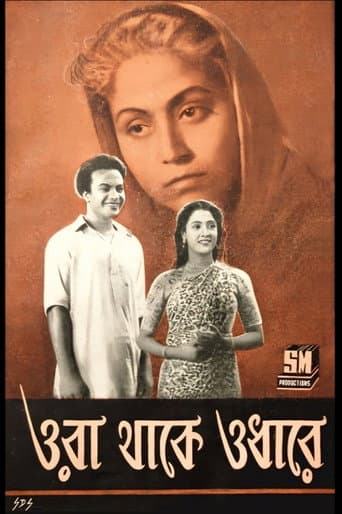 Poster for Ora Thakey Odharey