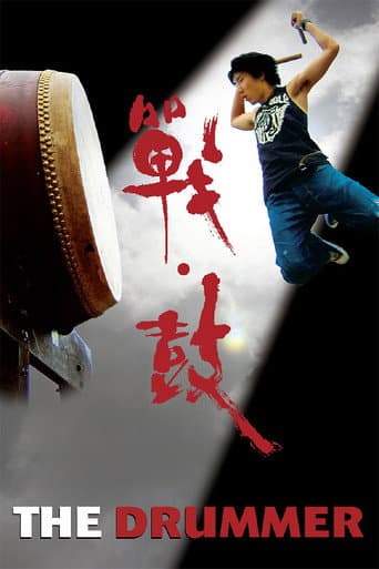 Poster for The Drummer