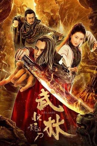 Poster for Soul Knife