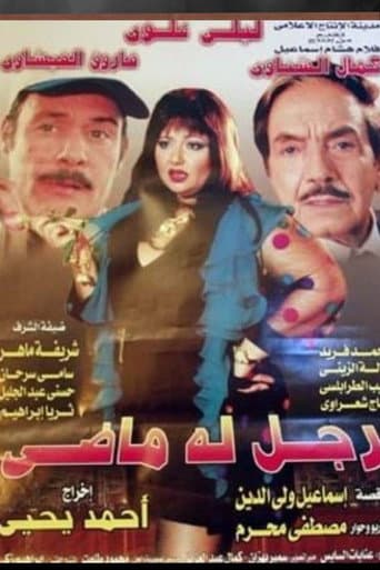 Poster for Ragol Laho Maddi