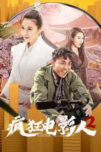 Poster for Crazy Movie People 2
