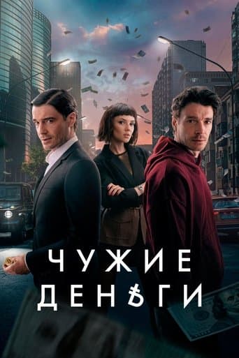 Poster for Other People's Money