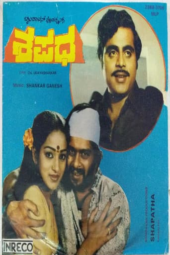 Poster for Shapatha