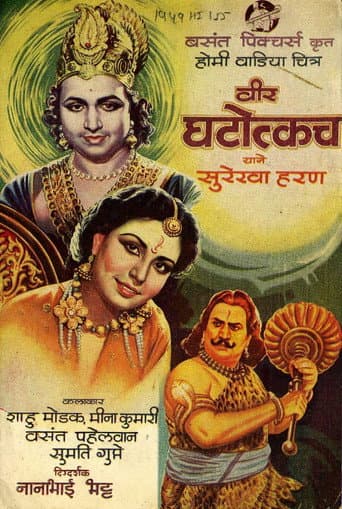 Poster for Veer Ghatotkach