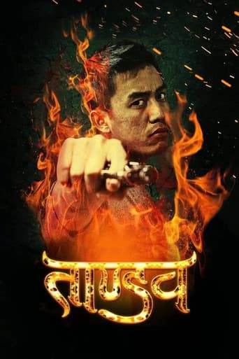 Poster for Tandav