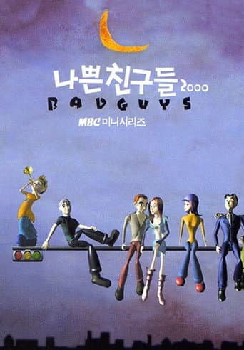 Poster for Bad Friends