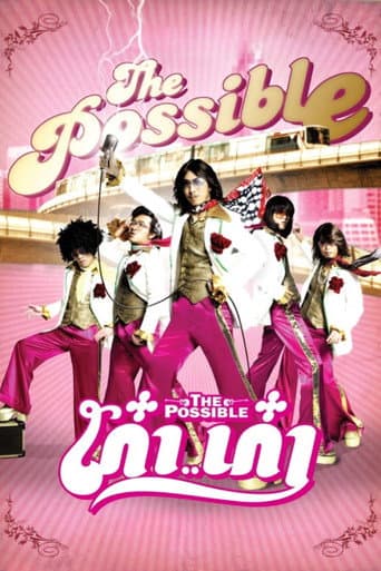 Poster for The Possible