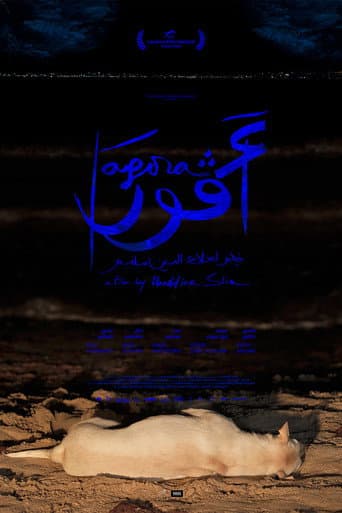 Poster for Agora