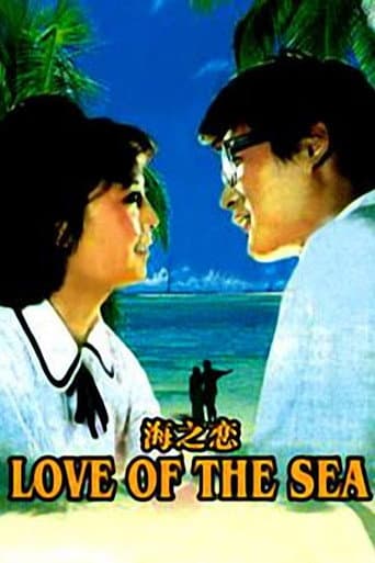 Poster for Sea of Love
