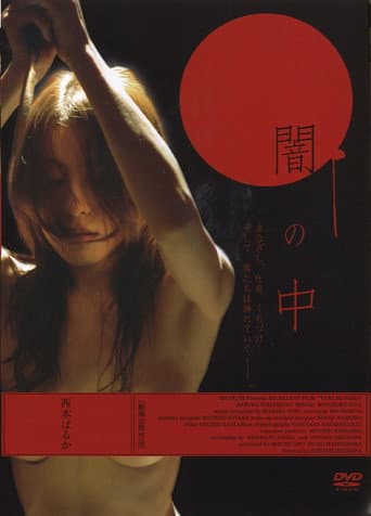 Poster for Various Faces in the Dark