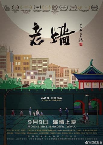 Poster for Moonlight Shadow Wall