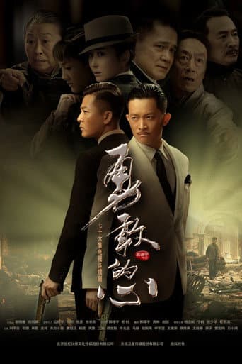 Poster for Brave Heart