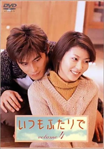 Poster for Always the two of us