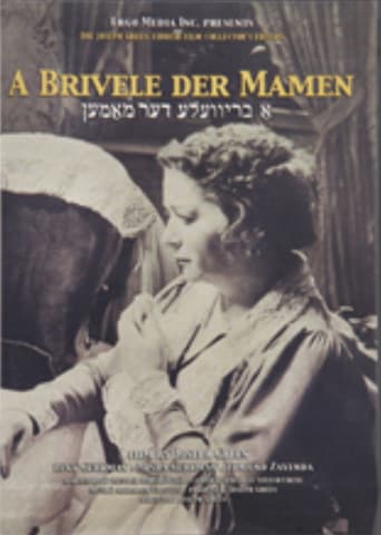 Poster for A Letter to Mama