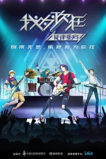 Poster for Music Up!