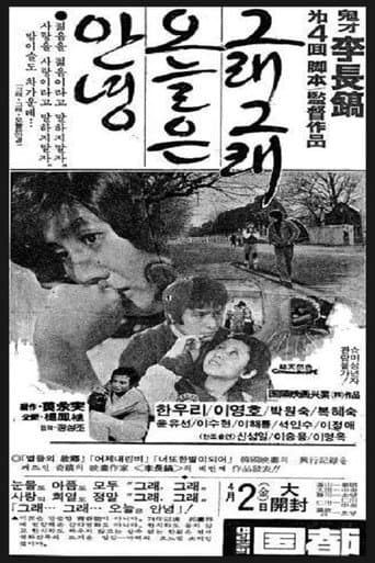 Poster for Yes, Goodbye for Today
