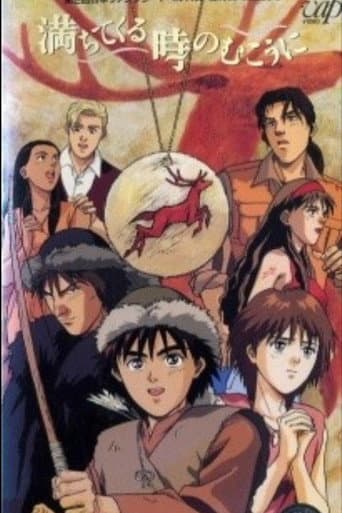 Poster for Toward a Time of Trouble
