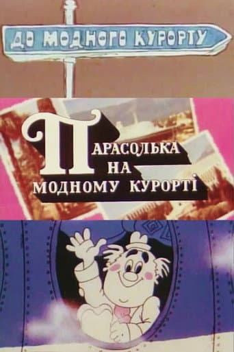 Poster for Parasolka At The Fashionable Resort