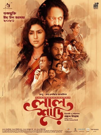 Poster for Laal Shari