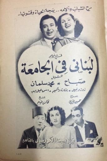 Poster for A Lebanese at the university