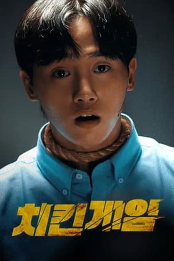 Poster for Chicken Game