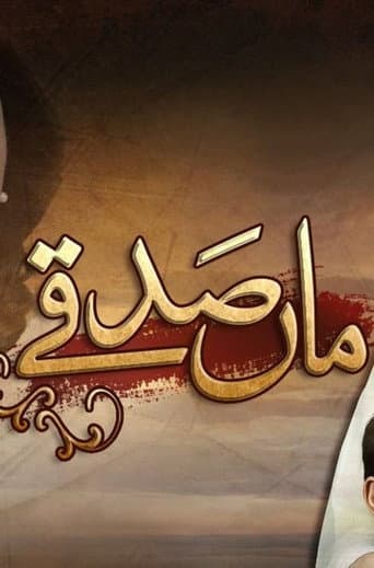 Poster for Maa Sadqey