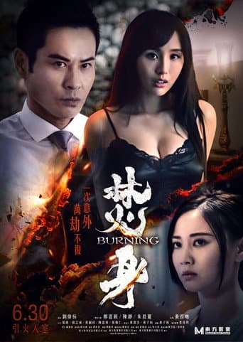 Poster for Burning