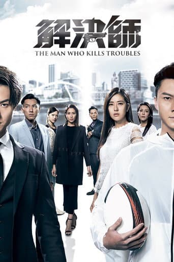 Poster for The Man Who Kills Troubles