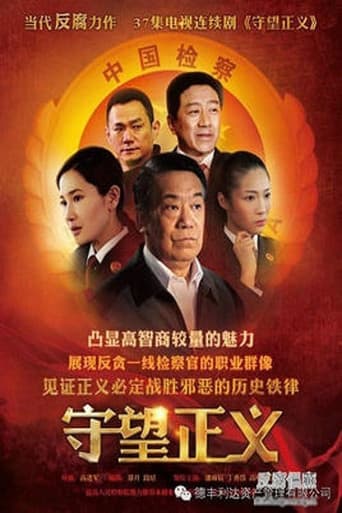 Poster for Justice
