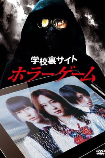 Poster for School Ghost Story: The Horror Game