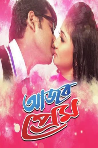 Poster for Ajob Prem