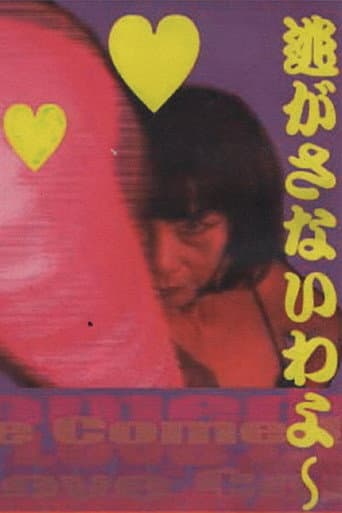 Poster for MATURE GIRL MARI-CHAN