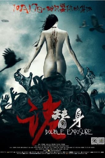 Poster for The Stunt Double