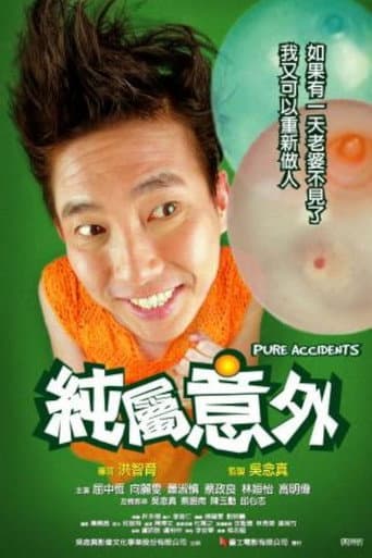 Poster for Pure Accidents