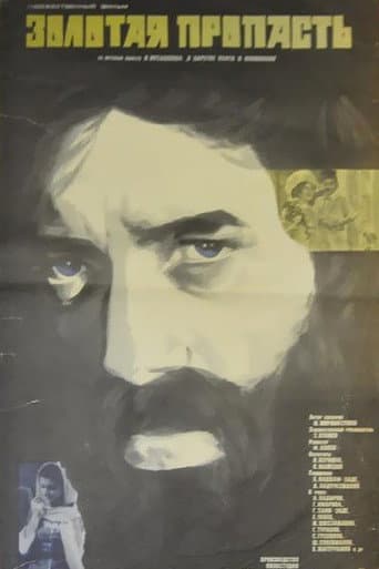 Poster for Golden Precipice