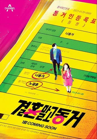 Poster for Living Together Without Marriage